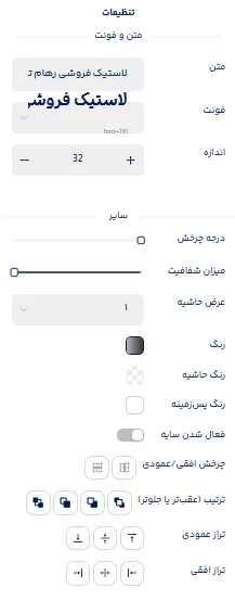 طراحی لوگو لاستیک فروشی